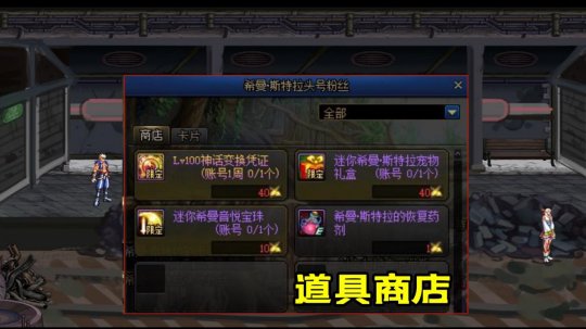 地下城私服-与勇士私服2023五一（最新dnf私服2023五一）102