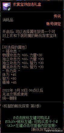 dnf彻底删除私服1076