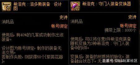 dnf公益服发布网玩家10次合出4件天空却说血亏，老马这回要亏成首富了1081