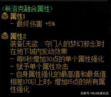 地下城私服8.8实用奖励，玩家全勤刷图，可领天空属性变更卷！