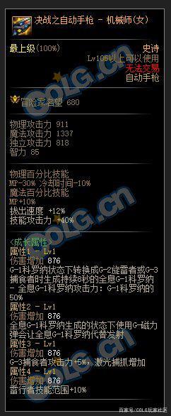 dnf公益服发布网光兵20秒极限输出加点，附魔推荐，普雷选择1093