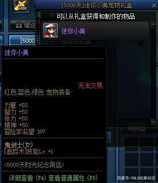 防官dnf私服