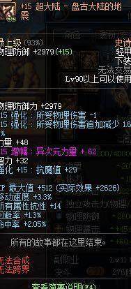 安全的dnf私服181