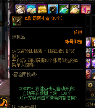 地下城体验服私服是什么情况20