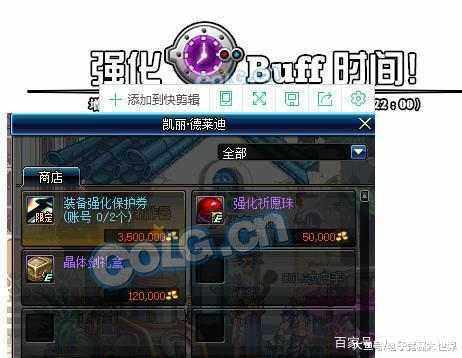 dnf私服win10用不201