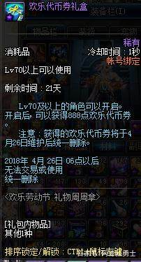 dnf私服城镇黑屏203