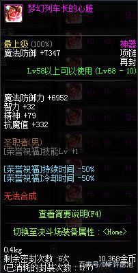 地下城私服-与勇士私服红眼增幅详解207