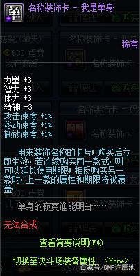 dnf公益服发布网步入快餐时代，13天可毕业211