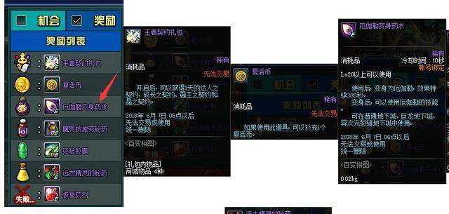 地下城私服-与勇士私服2023新区（地下城私服-与勇士私服2023新区）219