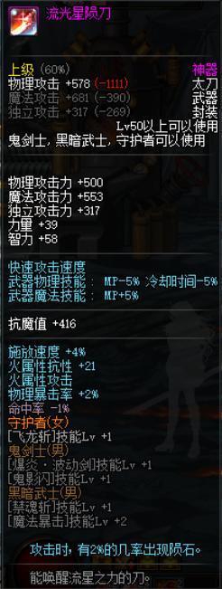 dnf公益服第一土豪女漫游出现，站街力量突破上万，全身增幅17打造221