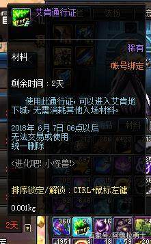 地下城私服-与勇士私服 魂中版（地下城私服-与勇士私服魂中文版）226