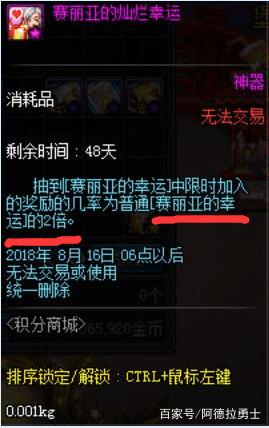 dnf公益服发布网玩家10次合出4件天空却说血亏，老马这回要亏成首富了241