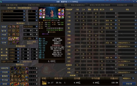 dnf私服发布网100级新深渊门票消耗吓人，让我们提前做好准备26