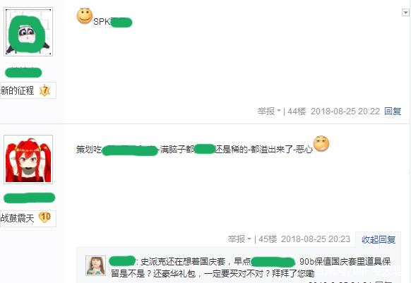 地下城私服普雷副本鬼剑士黑天武器外观展示，有人欢喜有人忧！264