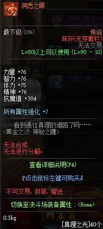dnf私服装备海贼王270