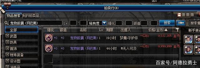 dnf私服可以加补丁275