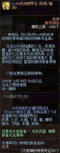dnf公益服发布网春节签到活动，送玩家“好运福袋”，欧皇能拿7张+12强化券276