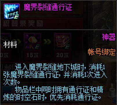 dnf收费私服