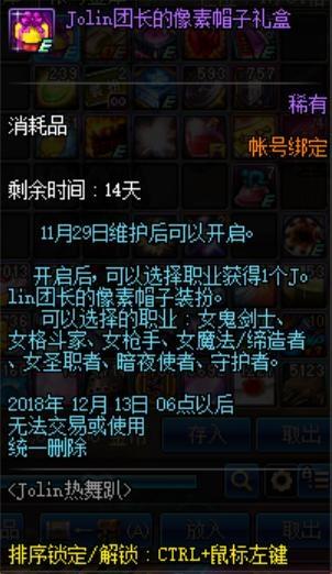 dnf私服最新最稳定飞机辅助318