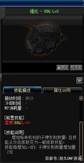 地下城私服-与勇士私服缔造者职业（地下城私服-与勇士私服中的缔造者职业介绍）371