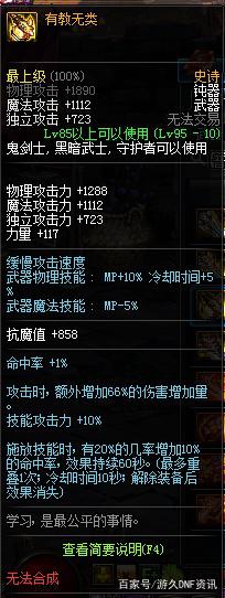 地下城私服xp闪退394