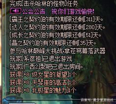 dnf私服要充钱431