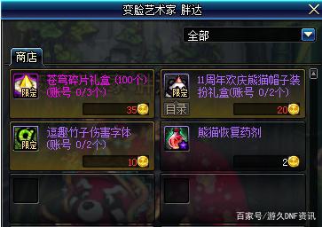 地下城私服-与勇士私服13使徒（地下城私服-与勇士私服使徒排名）465
