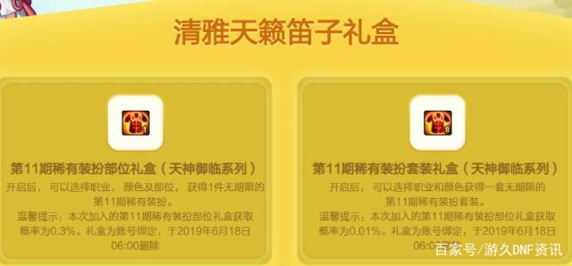 最新dnf私服异界套-（最新dnf私服异界套详细介绍）466