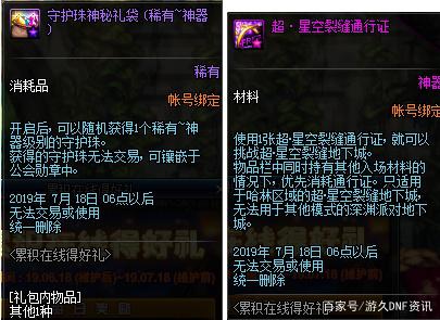 dnf公益服发布网玩家神操作，坐飞机举报对方，获得普雷门票补偿470