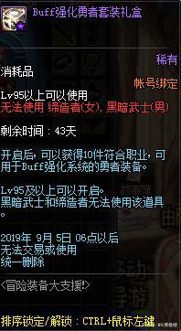 地下城私服-与勇士私服红玉怎么搬砖（最新dnf私服-解密：如何高效搬砖地下城私服-与勇士私服红玉？）492