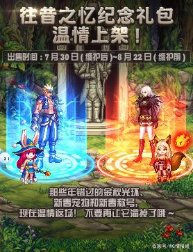 地下城私服1.20“春节版本”2次更新，神话罐子+跨界+转换，平民笑了494