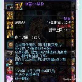 dnf私服显示有木马532