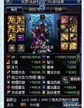 地下城私服-与勇士私服怎么许愿（地下城私服-与勇士私服怎么许愿史诗）549