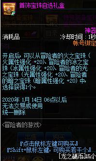 地下城私服-与勇士私服2023春节（地下城私服-与勇士私服2023春节套外观）570