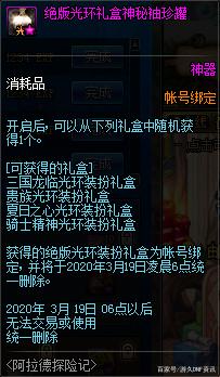 安全的dnf私服573