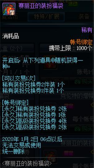 dnf私服g神584
