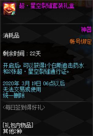 地下城私服韩服第五转职预约送全套哈林史诗和宝珠，国服会阉割上线吗617