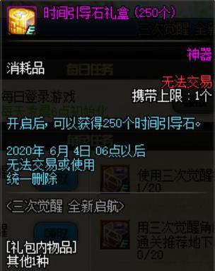 dnf公益服史派克特色氪金9.5三大活动只能用点券，2W代币券无法使用633