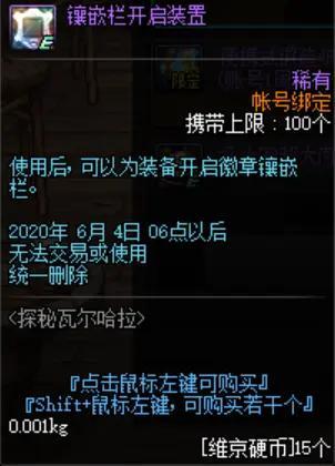 地下城私服-与勇士私服红眼带骨戒（地下城私服-与勇士私服：红