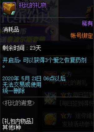 地下城私服-与勇士私服-阿拉德战记(地下城私服-与勇士私服-阿拉德战记第一季樱花动漫)661