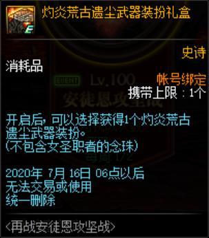 dnf彻底删除私服667