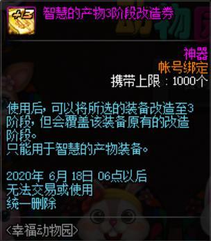 dnfsf新周年庆限定皮肤免费送，开局可以用后悔药670