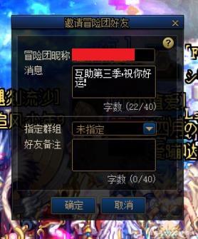 地下城私服-与勇士私服组件（地下城私服-与勇士私服组件介绍）684