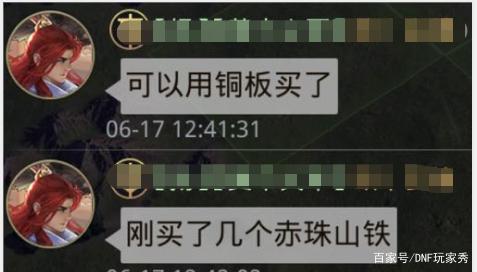 地下城私服-与勇士私服绝世套解析与选购指南685