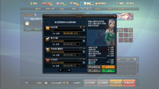 地下城私服-与勇士私服2023（地下城私服-与勇士私服2023春节套）686
