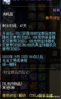 dnf公益服神话转换道具不够用？一分钟教你快速获取点数，可无限转换！708