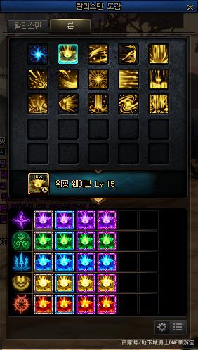 地下城私服-与勇士私服纪录片完整版：揭秘游戏背后的故事711