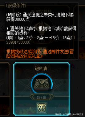 dnf公益服史派克特色氪金首创宠物技能附魔，年宠或出1-50