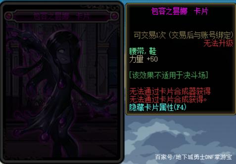 地下城私服-与勇士私服 魂觉醒（地下城私服-与勇士私服魂觉醒任务怎么做）737