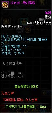 dnf私服发布网普雷C全身增幅11，但魔法石却是15属强，土